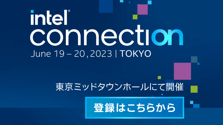 インテルConnection Japan 2023