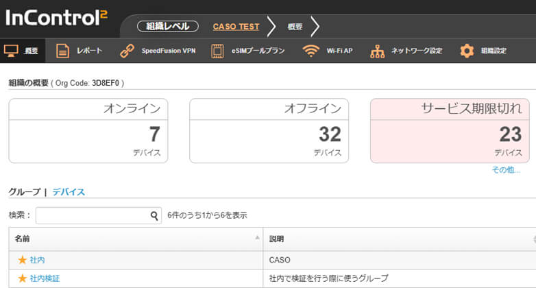 ic2-japanese