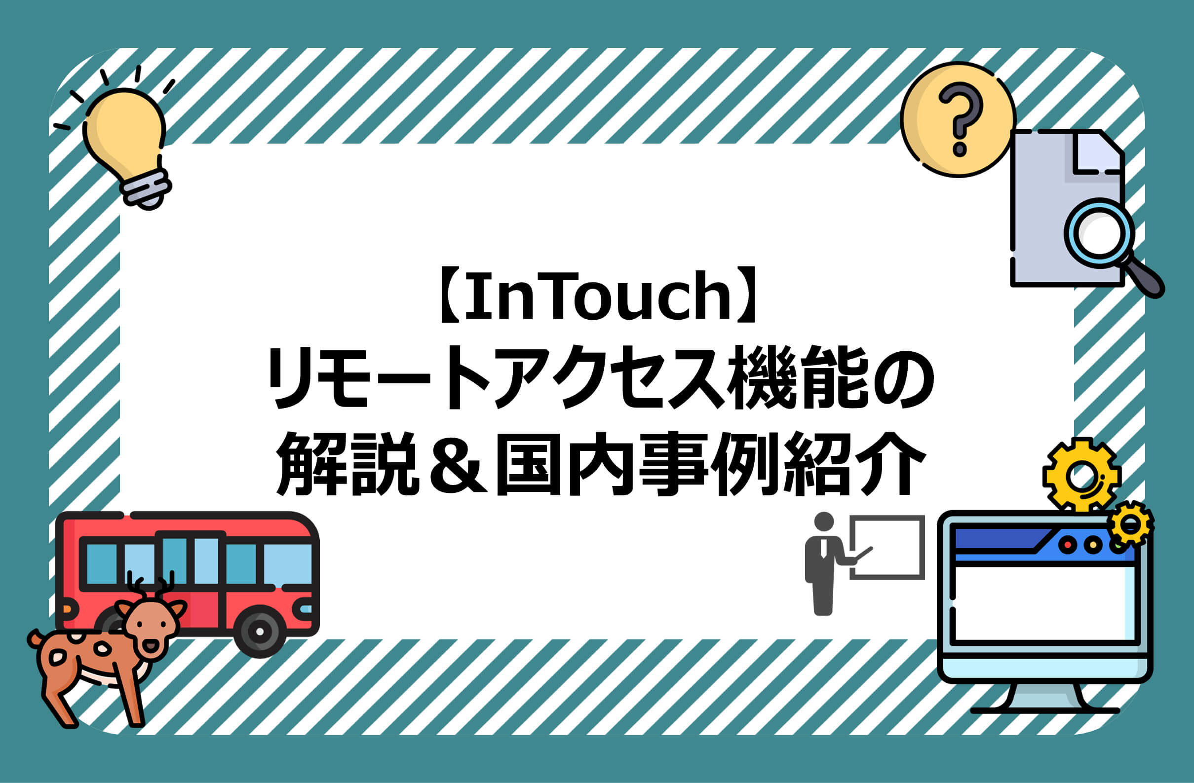 intouch-guide