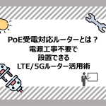 poe-router_01