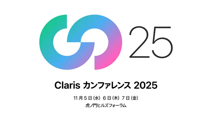 Clarisカンファレンス2025出展のお知らせ